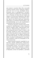Занимательное стихосложение. Лучшие советские учебники — фото, картинка — 11