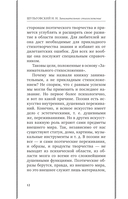 Занимательное стихосложение. Лучшие советские учебники — фото, картинка — 12