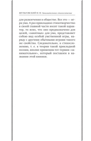 Занимательное стихосложение. Лучшие советские учебники — фото, картинка — 14