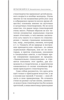Занимательное стихосложение. Лучшие советские учебники — фото, картинка — 6