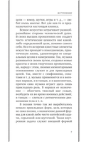 Занимательное стихосложение. Лучшие советские учебники — фото, картинка — 7