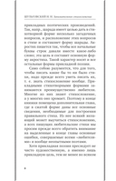 Занимательное стихосложение. Лучшие советские учебники — фото, картинка — 8