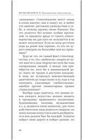 Занимательное стихосложение. Лучшие советские учебники — фото, картинка — 10