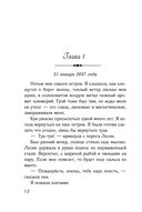 Назад к тебе — фото, картинка — 10