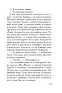 Назад к тебе — фото, картинка — 11