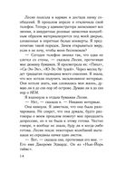 Назад к тебе — фото, картинка — 12