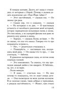 Назад к тебе — фото, картинка — 13