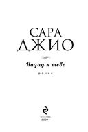 Назад к тебе — фото, картинка — 3
