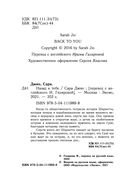 Назад к тебе — фото, картинка — 4