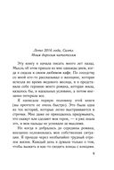 Назад к тебе — фото, картинка — 7