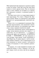 Назад к тебе — фото, картинка — 8