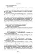 Розанна. Швед, который исчез. Человек на балконе. Рейс на эшафот — фото, картинка — 12