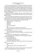 Розанна. Швед, который исчез. Человек на балконе. Рейс на эшафот — фото, картинка — 13