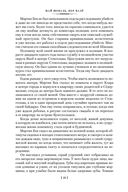 Розанна. Швед, который исчез. Человек на балконе. Рейс на эшафот — фото, картинка — 15