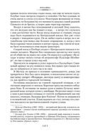 Розанна. Швед, который исчез. Человек на балконе. Рейс на эшафот — фото, картинка — 16