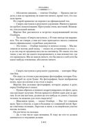Розанна. Швед, который исчез. Человек на балконе. Рейс на эшафот — фото, картинка — 18