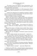 Розанна. Швед, который исчез. Человек на балконе. Рейс на эшафот — фото, картинка — 19