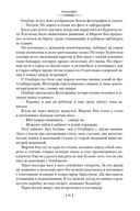 Розанна. Швед, который исчез. Человек на балконе. Рейс на эшафот — фото, картинка — 20