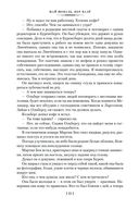 Розанна. Швед, который исчез. Человек на балконе. Рейс на эшафот — фото, картинка — 21