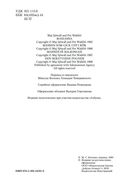 Розанна. Швед, который исчез. Человек на балконе. Рейс на эшафот — фото, картинка — 4