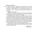Розанна. Швед, который исчез. Человек на балконе. Рейс на эшафот — фото, картинка — 26
