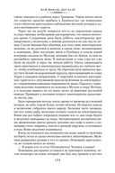 Розанна. Швед, который исчез. Человек на балконе. Рейс на эшафот — фото, картинка — 7