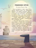 Самые удивительные приключения — фото, картинка — 18