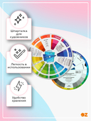 Цветовой круг 