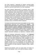 (Не)верность. Что делать, когда не знаешь, что делать? — фото, картинка — 17