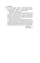 Снег в апреле — фото, картинка — 19