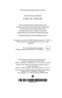 Снег в апреле — фото, картинка — 20