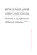 Практикум успешного коммуникатора. Talk to me — фото, картинка — 5