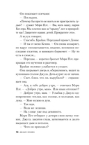 Маленькие милости — фото, картинка — 12