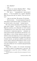 Маленькие милости — фото, картинка — 13