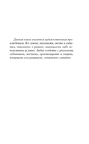 Маленькие милости — фото, картинка — 4
