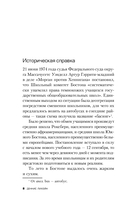Маленькие милости — фото, картинка — 6