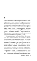 Маленькие милости — фото, картинка — 7