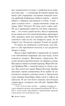 Маленькие милости — фото, картинка — 8