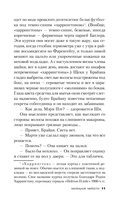 Маленькие милости — фото, картинка — 9