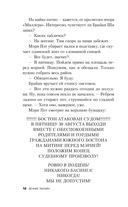 Маленькие милости — фото, картинка — 10