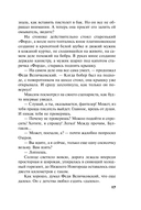 Шекспир мне друг, но истина дороже — фото, картинка — 17