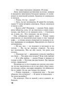 Шекспир мне друг, но истина дороже — фото, картинка — 18