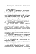 Шекспир мне друг, но истина дороже — фото, картинка — 19