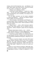 Шекспир мне друг, но истина дороже — фото, картинка — 20