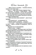 Тест на измену — фото, картинка — 12