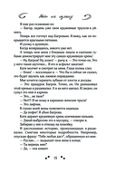 Тест на измену — фото, картинка — 13