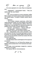 Тест на измену — фото, картинка — 15