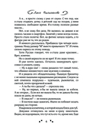 Тест на измену — фото, картинка — 4