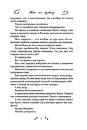 Тест на измену — фото, картинка — 5