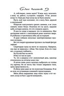 Тест на измену — фото, картинка — 6